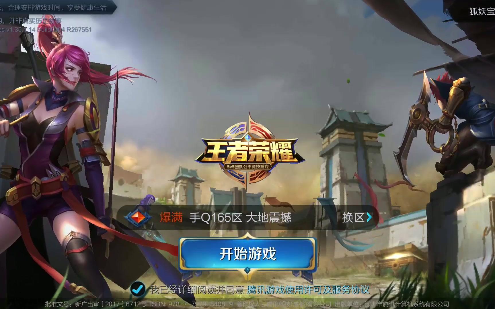 斯洛伊和麦 斯洛伊和麦