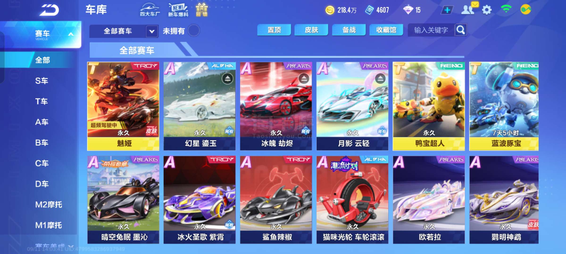 中文问好